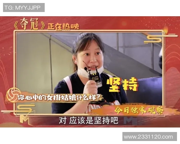 武汉排球队的奋斗历程与总决赛背后的成长故事揭秘